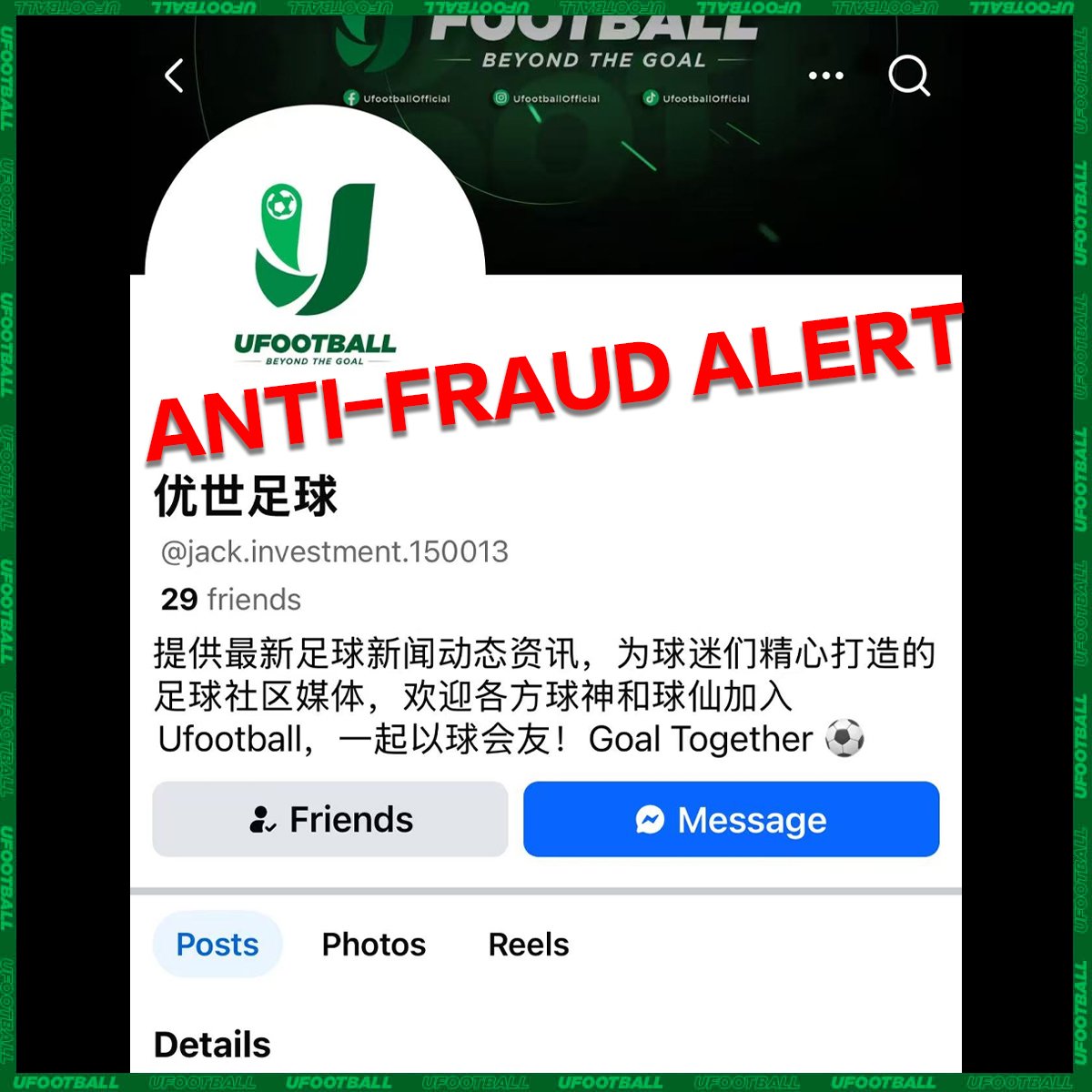 Important Notice｜Anti-Fraud Alert